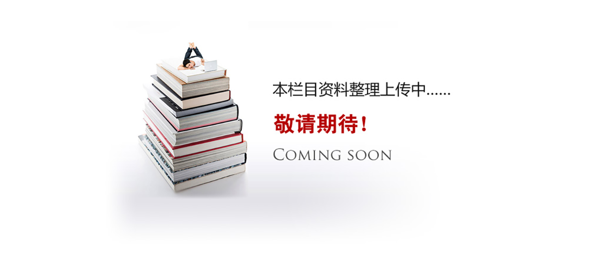 資料更新中。。。。。。